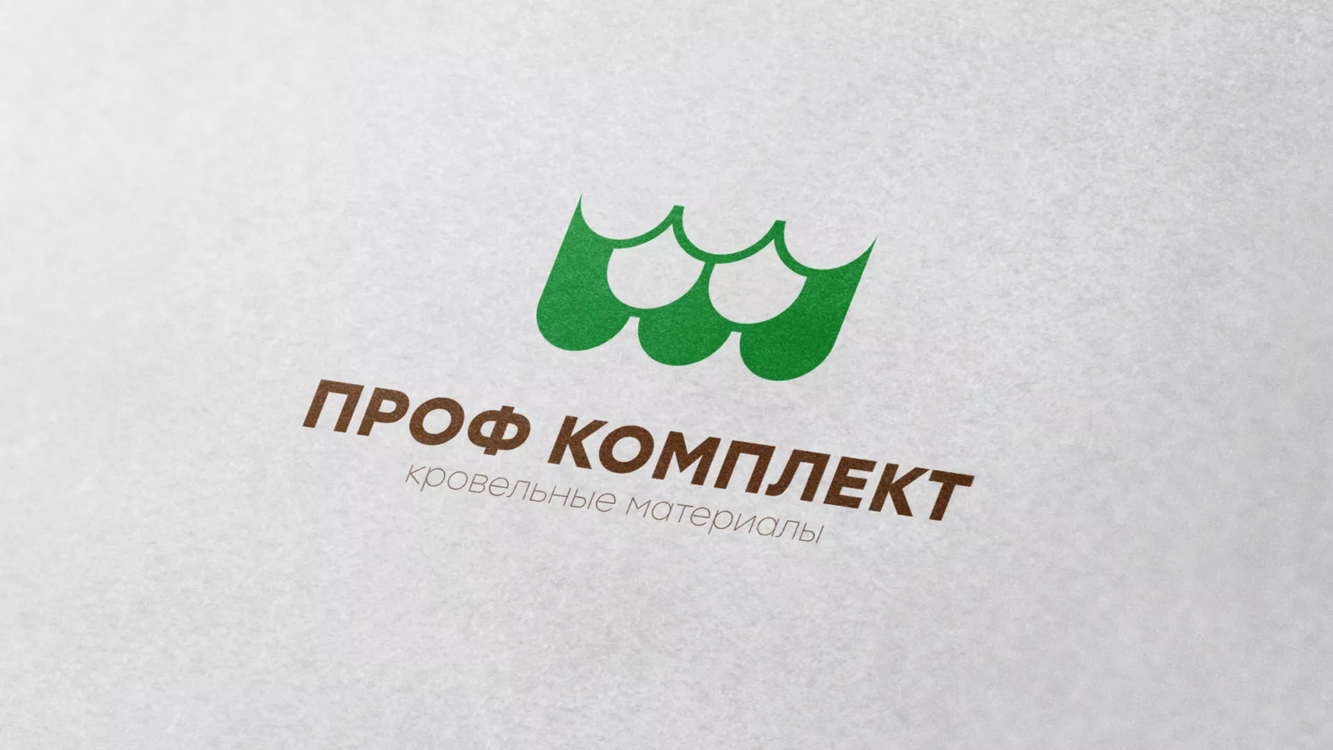 Создание логотипа компании «Проф Комплект» в Дмитриеве