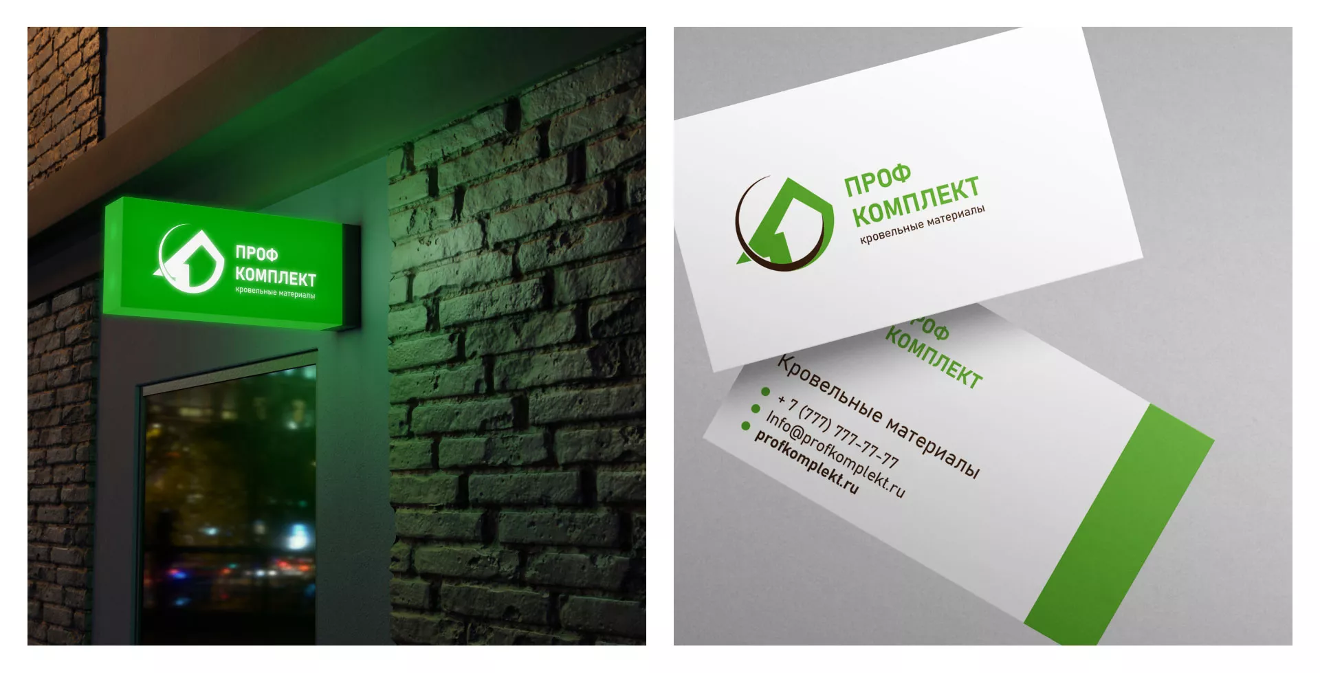 Разработка логотипа компании «Проф Комплект» в Дмитриеве