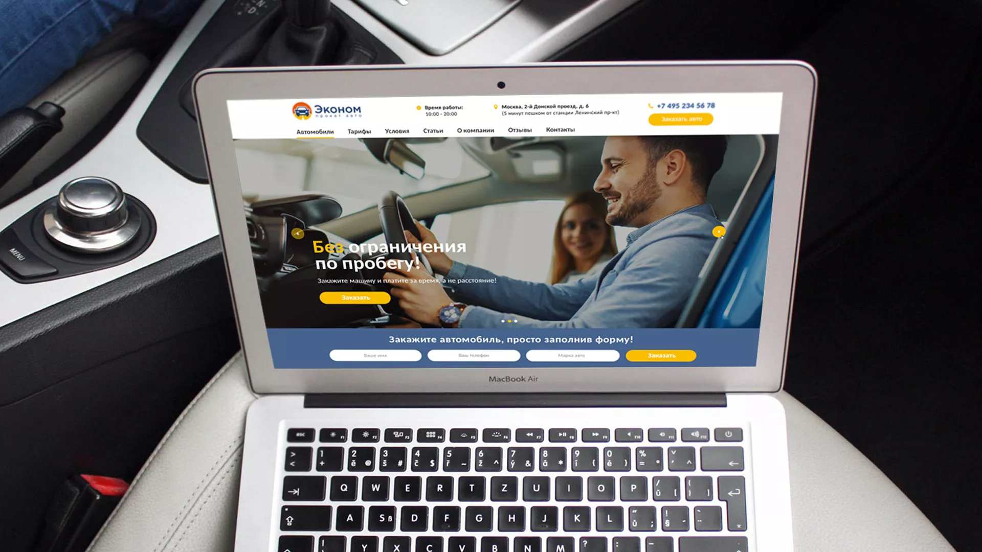 Разработка сайта для проката автомобилей в Дмитриеве