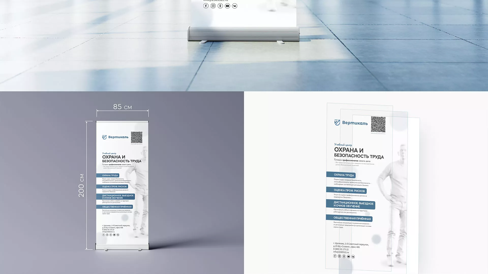 Разработка дизайн-макета ролл-ап стенда для учебного центра «Вертикаль» в Дмитриеве