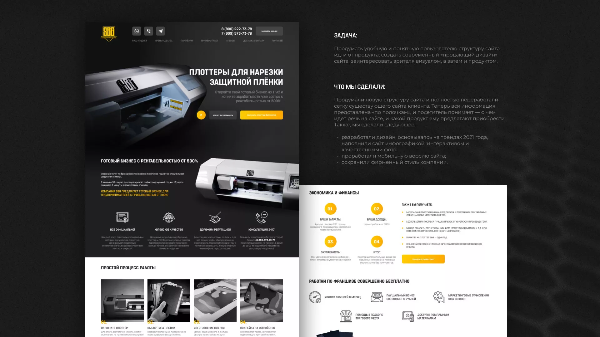 Разработка лендинга «Службы бронирования гаджетов» в Дмитриеве