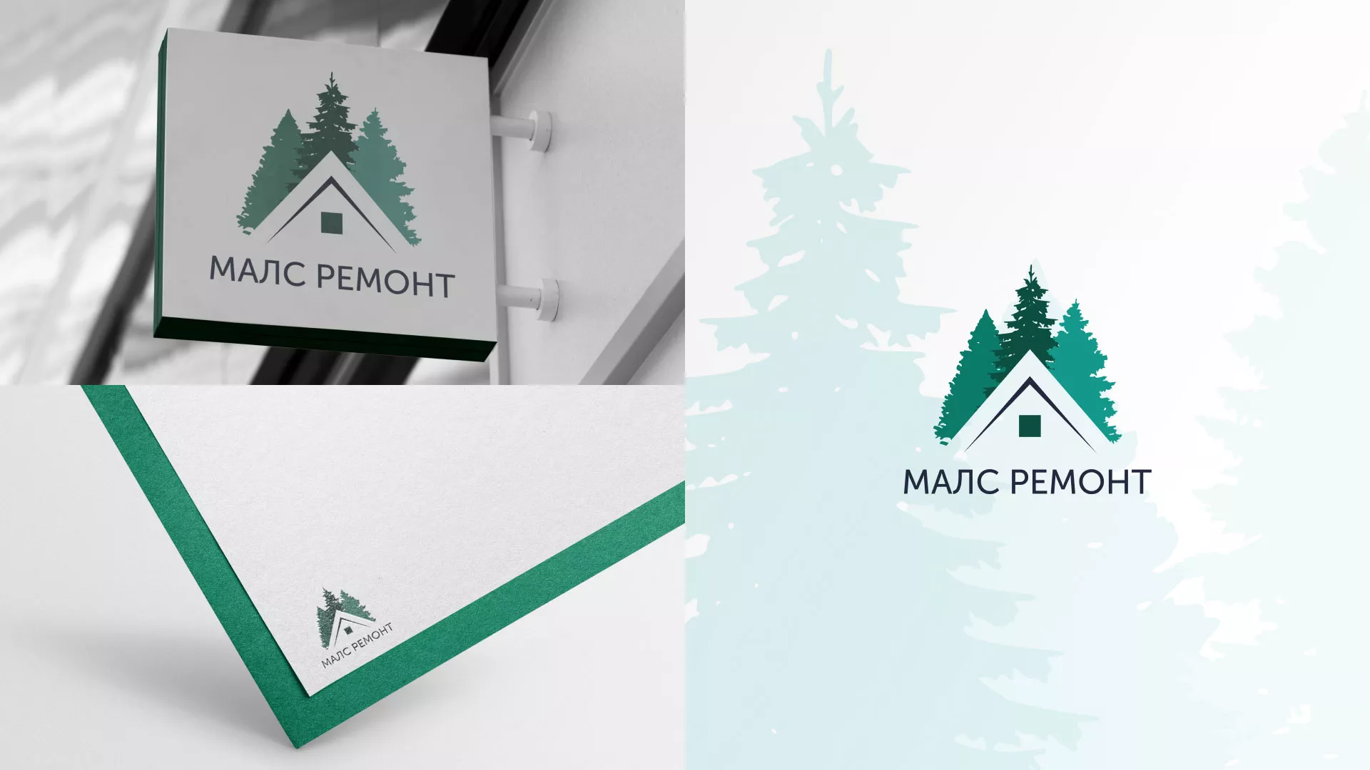 Разработка логотипа для компании «МАЛС РЕМОНТ» в Дмитриеве