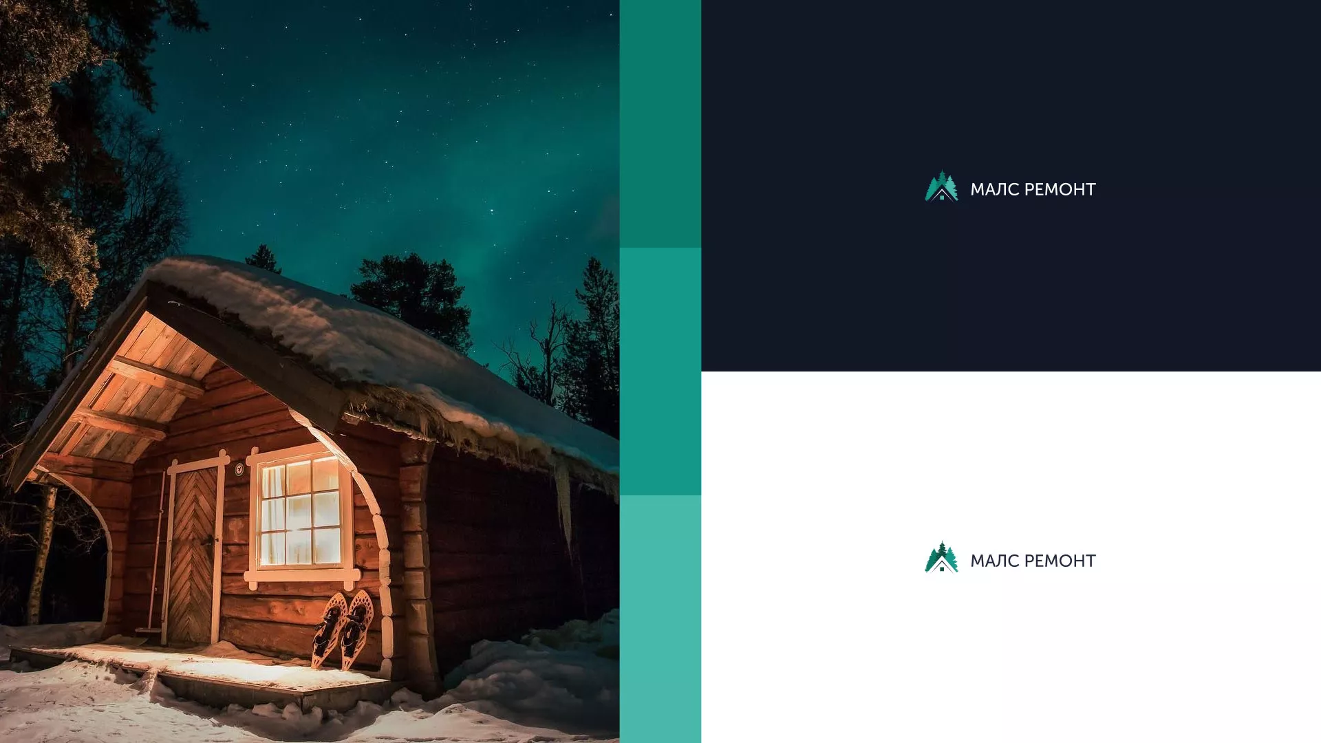 Разработка логотипа для компании «МАЛС РЕМОНТ» в Дмитриеве