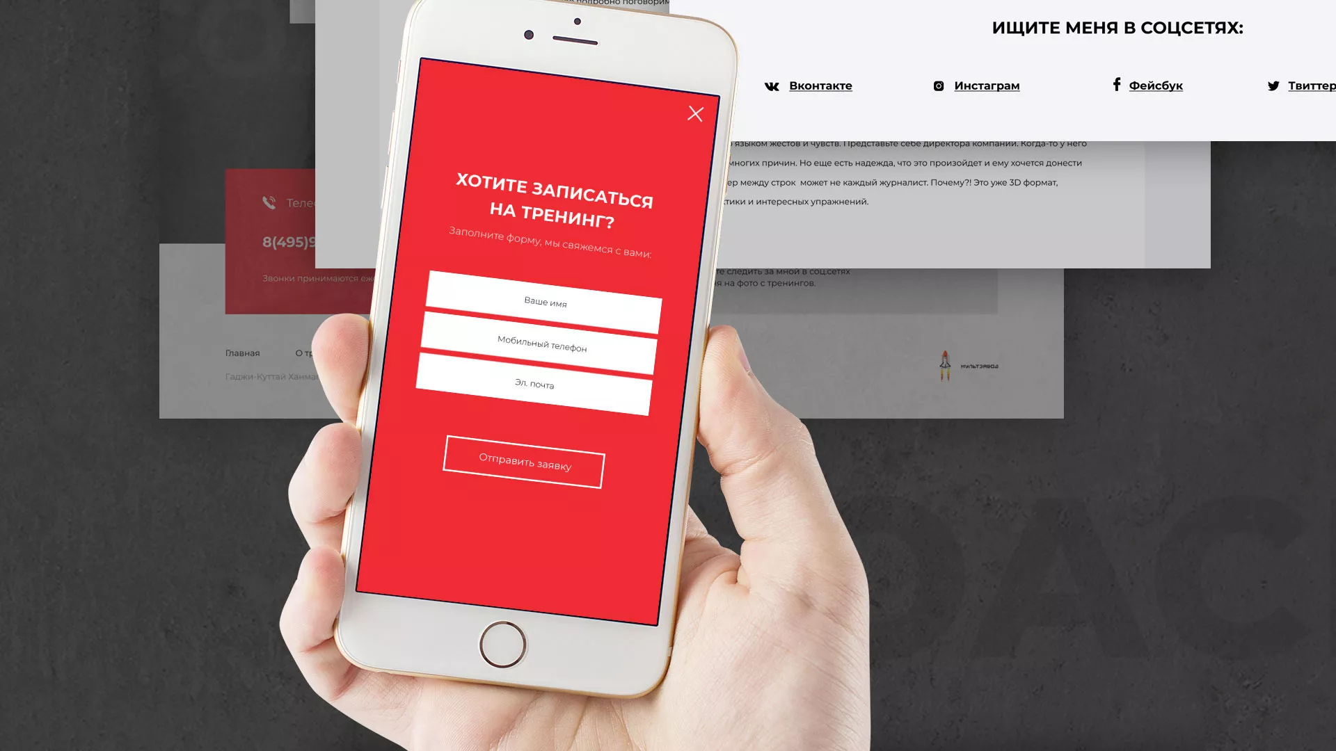 Разработка сайта для бизнес-тренера в Дмитриеве