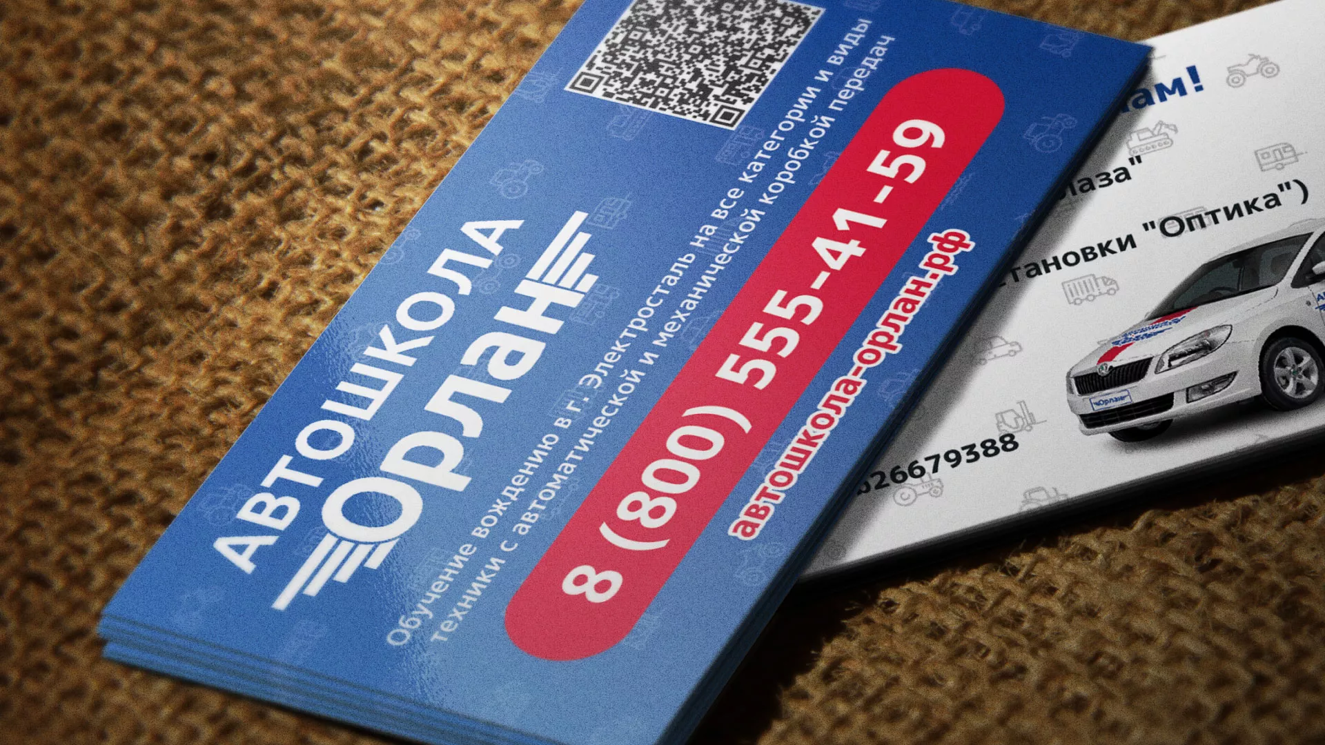 Разработка промо-визиток для автошколы «Орлан» в Дмитриеве