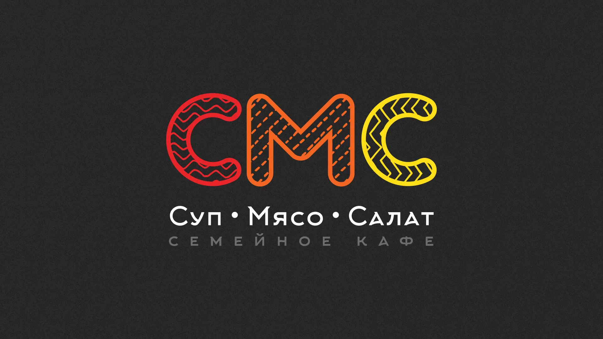 Разработка сайта кафе-столовой «Суп-Мясо-Салат» в Дмитриеве